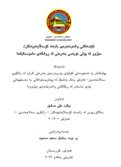 cover