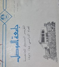 Image of جامعة الموصل /التقرير السنوي للجامعه