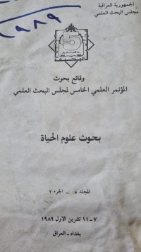Image of وقائع بحوث/المؤتمر العلمي الخامس لمجلس البحث العلمي /بحوث علوم الحياة