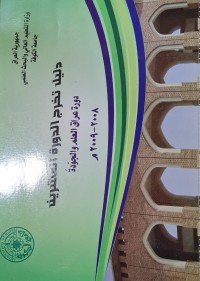 Image of دليل تخرج الدورة العشرين