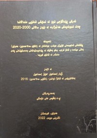 Image of ئەرکى پێداگۆجى نوێ لە نمایشى شانۆیی منداڵاندا