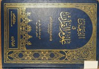 Image of البرهان في علوم القران