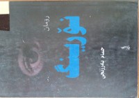 Image of نۆرینگ