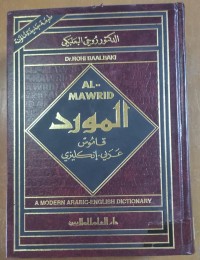 Image of المورد قاموس عربى -إنجليزى
