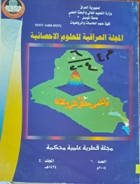 Image of المجلة العراقية للعلوم الاحصائية
