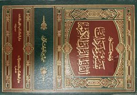 Image of معجم تفسير مفردات الفاظ القران الكريم