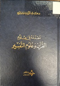 Image of مقدمة في علوم القران وعلوم التفسير