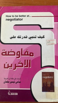 Image of كيف تنمي قدرتك على مفاوضة الأخرين