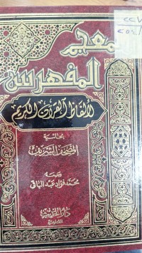 Image of المعجم المفهرس الالفاظ القران الكريم