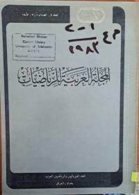 Image of المجلة العربية للرياضيات