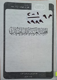Image of المجلة العربية للرياضيات