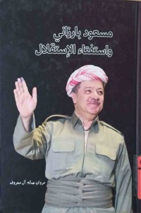 Image of مسعود بارزانی واستفتاء الإستقلال