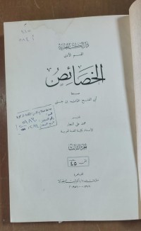 Image of الخصائص