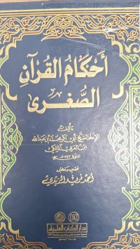 Image of احكام القران الصغرى