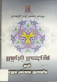 Image of دلالة الجملة الاسمية في القران الكريم