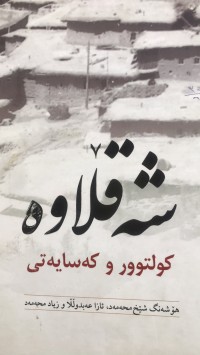 Image of شەقڵاوە کەلتوورو کەسایەتی