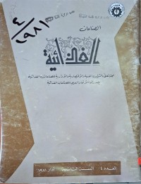 Image of الصناعات الغذائية