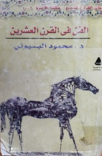 Image of الفن في القرن العشرين