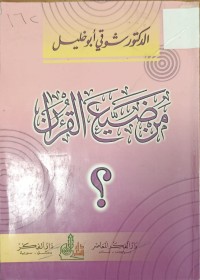 Image of من ضيع القران؟