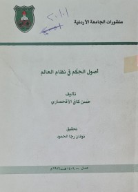 Image of منشورات الجامعة الاردنية /اصول الحكم في نظام العالم تاليف /حسن كافي الاقحاري /تحقيق /نوفا رجا الحمود