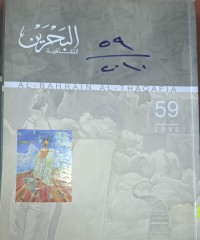 Image of البحرين الثقافية