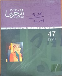 Image of البحرين الثقافية