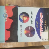 Image of من ايات الاعجاز العلمي في القران الكريم
