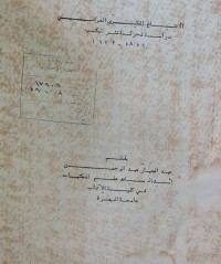 Image of دليل الدوريات العربية /جامعة الكويت