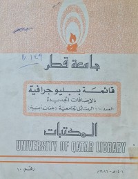 Image of جامعة قطر//قائمة ببلوجرافيا /الرسائل الجامعية /المكتبات