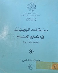 Image of معجم الحيوان/جامعة الدول العربية /المنظمة العربية للتربية والثقافة والعلوم
