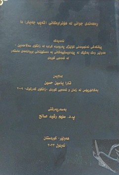 cover