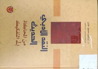 Image of النقد الادبي الحديث