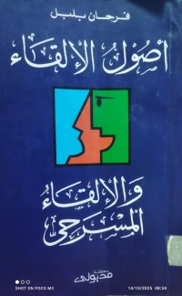 Image of اصول الالقاء والالقاء المسرحي