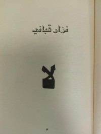Image of لا