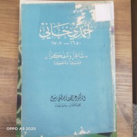 Image of احمدي خاني