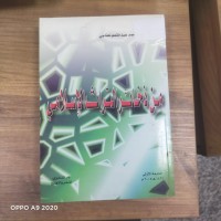 Image of من ذخائر التراث الاسلامي