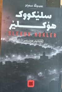 Image of سلێکووک هۆکلێر