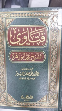 Image of فتاوى