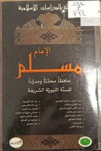 Image of الاما مسلم