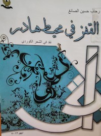 Image of القفز في محيط هادر