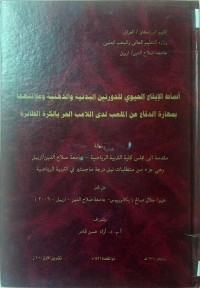 Image of أ نماط الايقاع الحيوي للدورتين البد نية والذ هنية وعلا قتهما بمهارة الد فاع  عن الملعب لد ي اللا عب الحر  بالكرة الطا ئرة