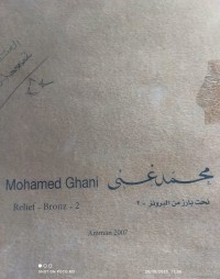 Image of نحت بارز من البرونز