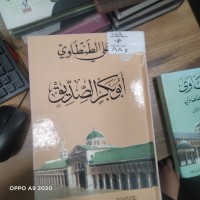 Image of ابو بكر الصديق