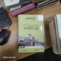 Image of في اندونيسيا