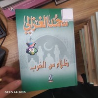 Image of ظلام من الغرب