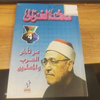 Image of سر تاخر العرب والمسلمين