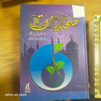 Image of صحابيات حول الرسول