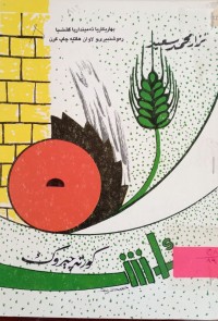 Image of ئاش