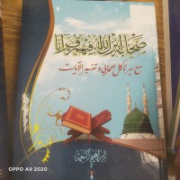 Image of صحابة انزل الله فيهم قرانا