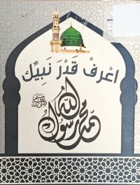 Image of اعرف قدر نبيك محمد